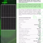 Inter Energy 455 Вт сонячна панель IE182x182/M455/54/MH — мініатюра фото 4