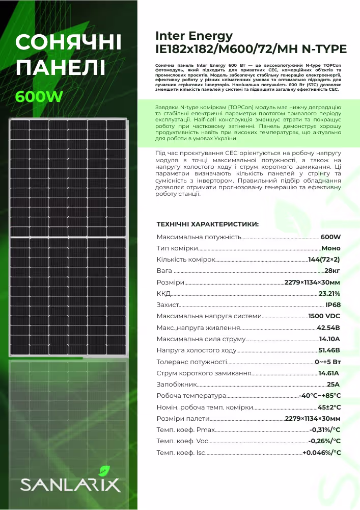 Inter Energy 600 Вт сонячна панель IE182x182/M600/72/МН​​​​​ N-TYPE — фото 4