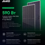 Jinko Solar 590 Вт сонячна панель JKM590N-72HL4 Bifacial N-Type — мініатюра фото 4