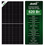 Jinko Solar 620 Вт сонячна панель JKM-620N-66HL4M-BDV Bifacial N-Type — мініатюра фото 8