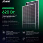 Jinko Solar 620 Вт сонячна панель JKM-620N-66HL4M-BDV Bifacial N-Type — мініатюра фото 7