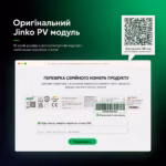 Jinko Solar 590 Вт сонячна панель JKM590N-72HL4 Bifacial N-Type — мініатюра фото 6