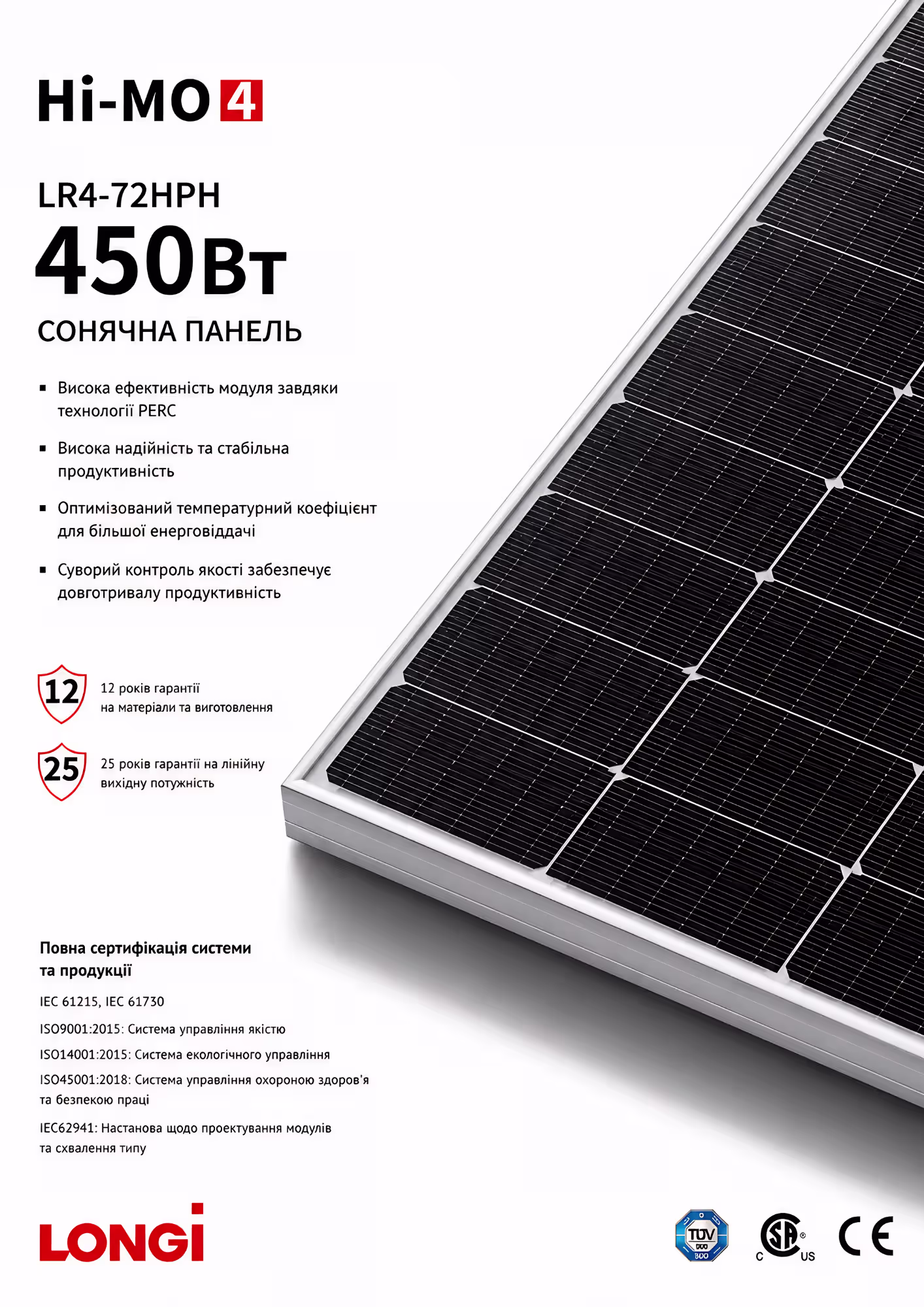 Longi Solar 450 Вт сонячна панель LR4-72HPH-450M Hi-MO Silver Frame — фото 4