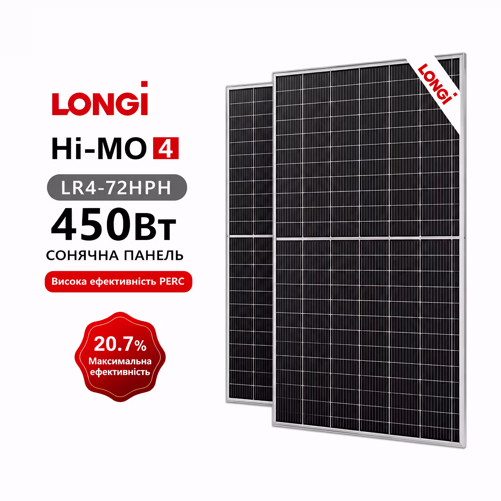 Longi Solar 450 Вт сонячна панель LR4-72HPH-450M Hi-MO Silver Frame — фото 3