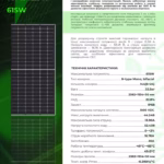 Longi Solar 615 Вт сонячна панель LR7-72HGD-615M Bifacial — мініатюра фото 3