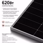 Longi Solar 620 Вт сонячна панель LR8-66HGD-620M Bifacial Hi-MO — мініатюра фото 5