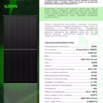Longi Solar 620 Вт сонячна панель LR8-66HGD-620M Bifacial Hi-MO — мініатюра фото 6