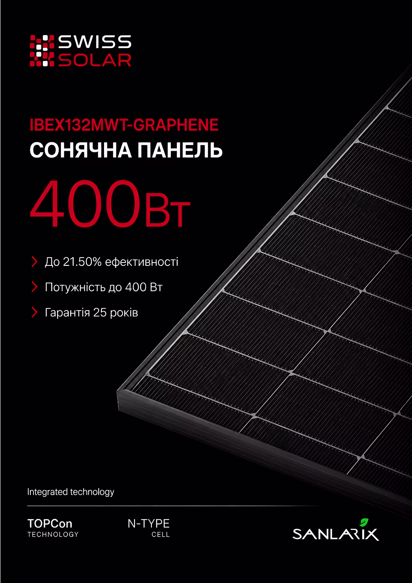 Swiss Solar 400 Вт сонячна панель IBEX132MWT-GRAPHENE — фото 6