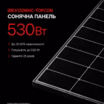 Swiss Solar 530 Вт сонячна панель IBEX132MHC-TOPCON — мініатюра фото 6