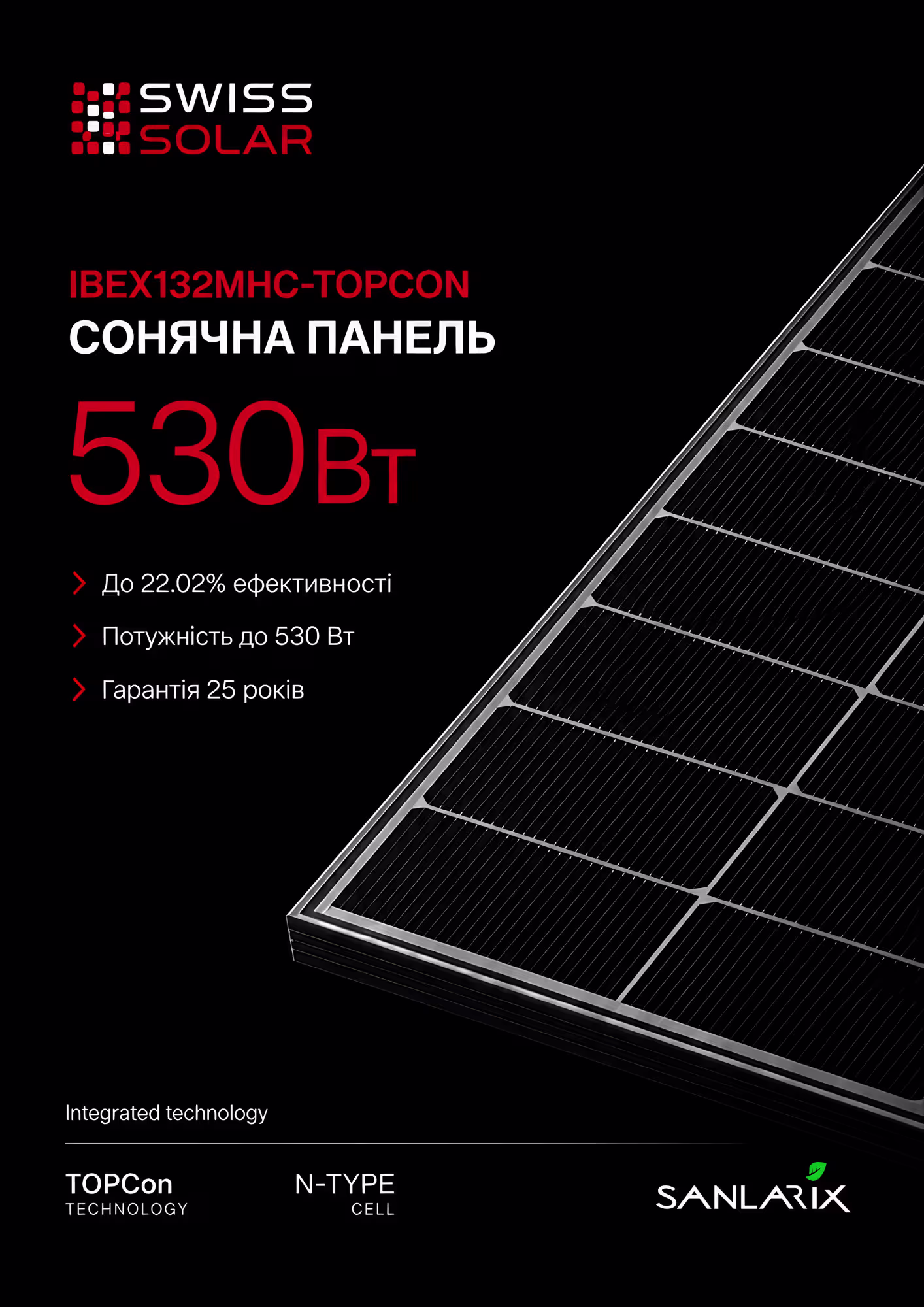 Swiss Solar 530 Вт сонячна панель IBEX132MHC-TOPCON — фото 6