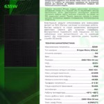 Trina Solar 635 Вт сонячна панель TSM-NEG19RC.20 — мініатюра фото 3