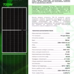 Trina Solar 720 Вт сонячна панель TSM-NEG21C.20 — мініатюра фото 4
