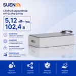 SUEN 5,12 кВт/год 102,4 В LiFePO4 акумулятор HV-G1 Pro Series — мініатюра фото 2