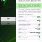 SUEN BMS HV блок керування системою — мініатюра фото 4