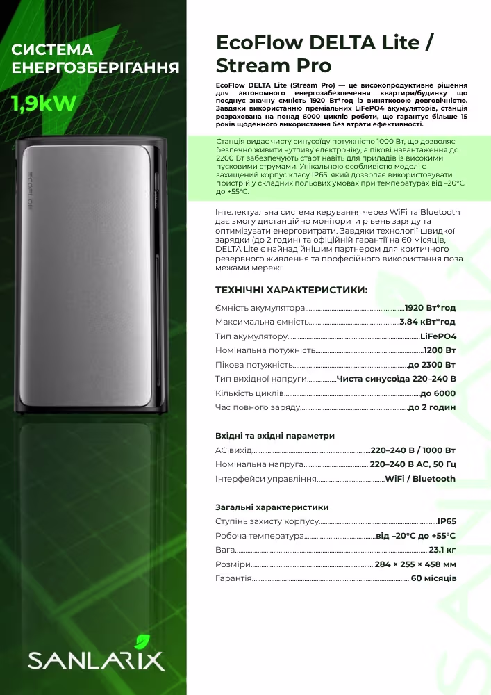 Компактна сонячна станція Ecoflow 2 кВт з 3 панелями — фото 7