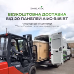 AIKO 645 Вт сонячна панель A645-GRH66Dw Bifacial — мініатюра фото 2