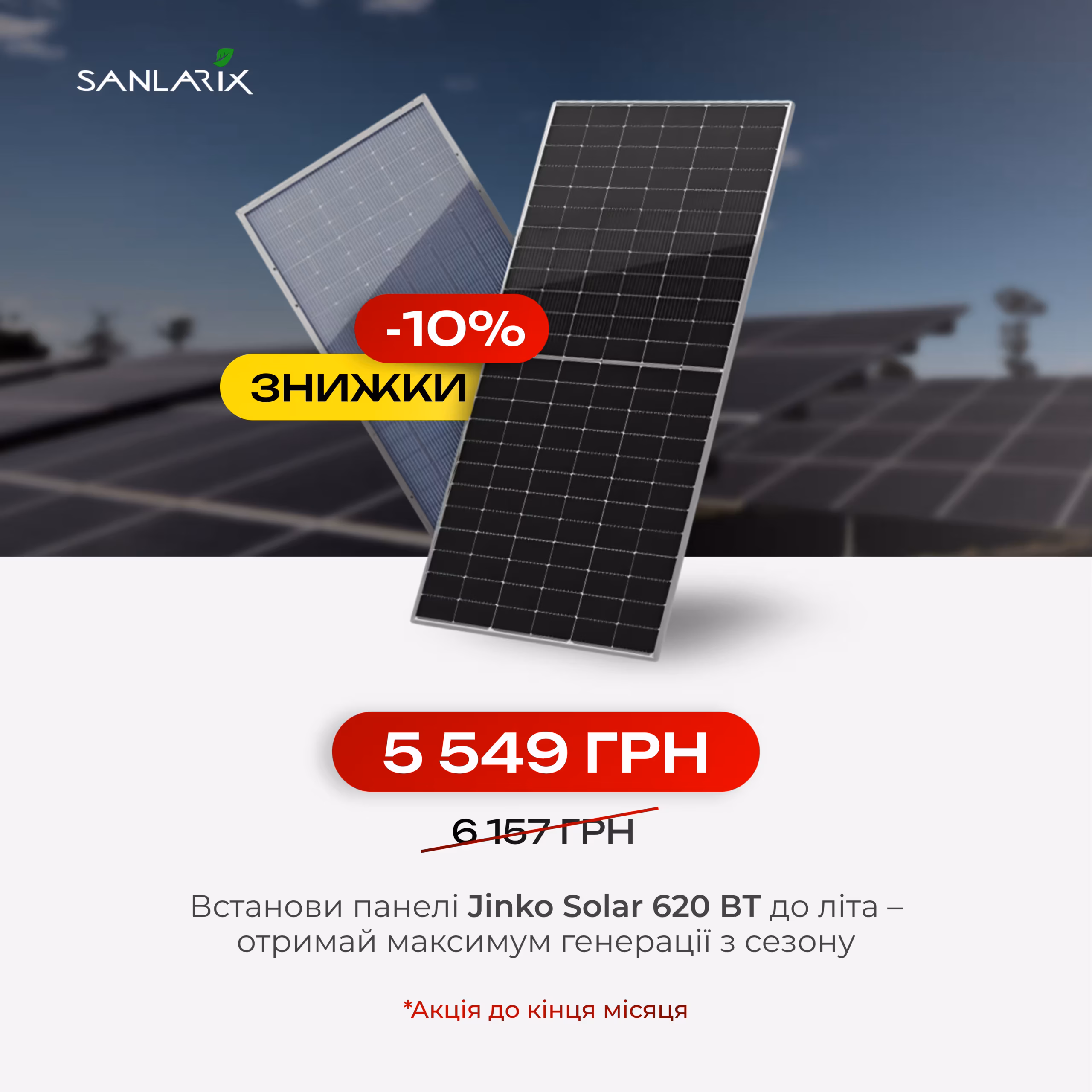 Jinko Solar 620 Вт сонячна панель JKM-620N-66HL4M-BDV Bifacial N-Type — фото 2