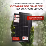 Longi Solar 620 Вт сонячна панель LR8-66HGD-620M Bifacial Hi-MO — мініатюра фото 2