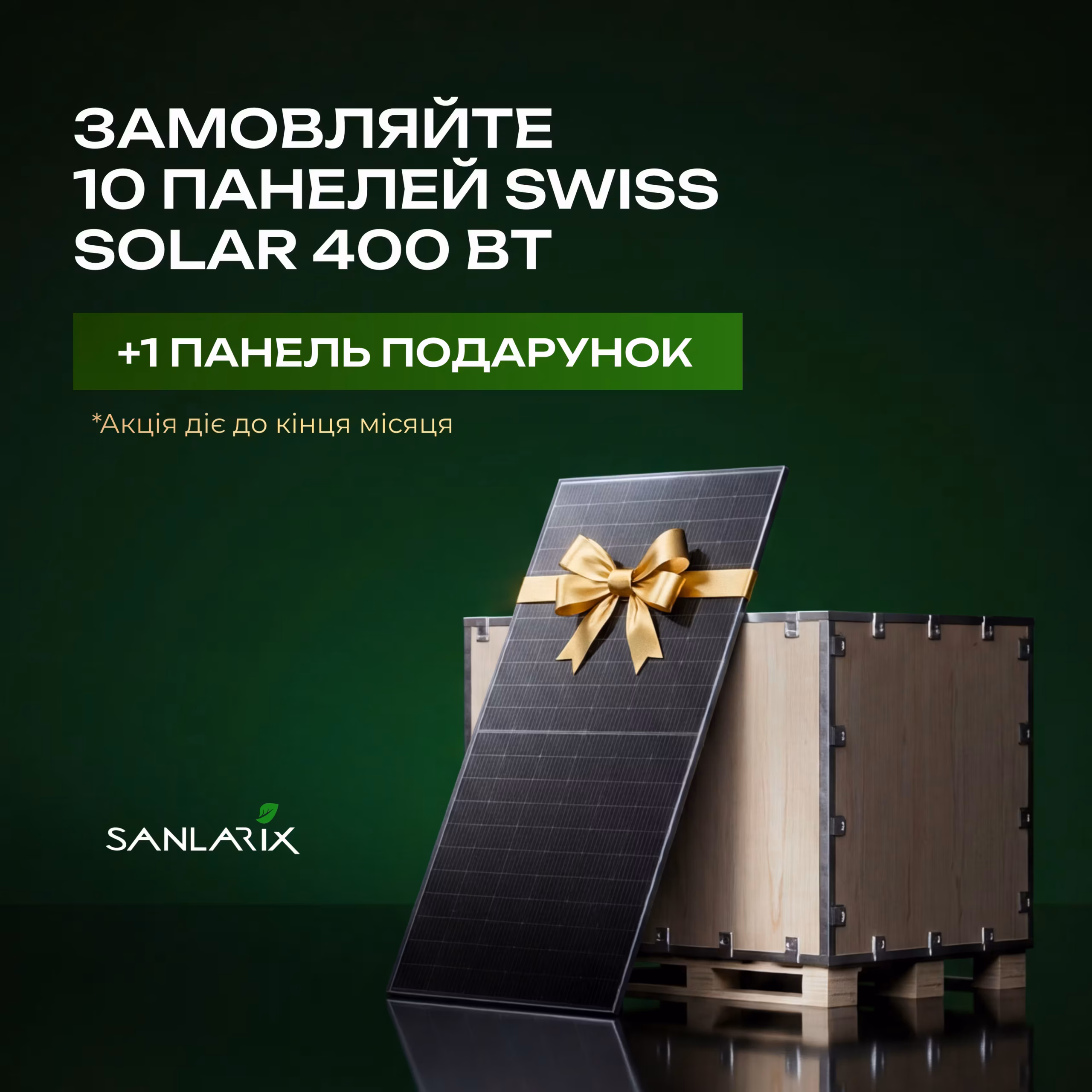 Swiss Solar 400 Вт сонячна панель IBEX132MWT-GRAPHENE — фото 2