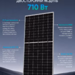 Leapton 710 Вт сонячна панель LP210*210-M-66-NB-710W Bifacial — мініатюра фото 2