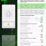 DEYE 6 кВт однофазний гібридний інвертор SUN-06K-SG05LP1-EU — мініатюра фото 6