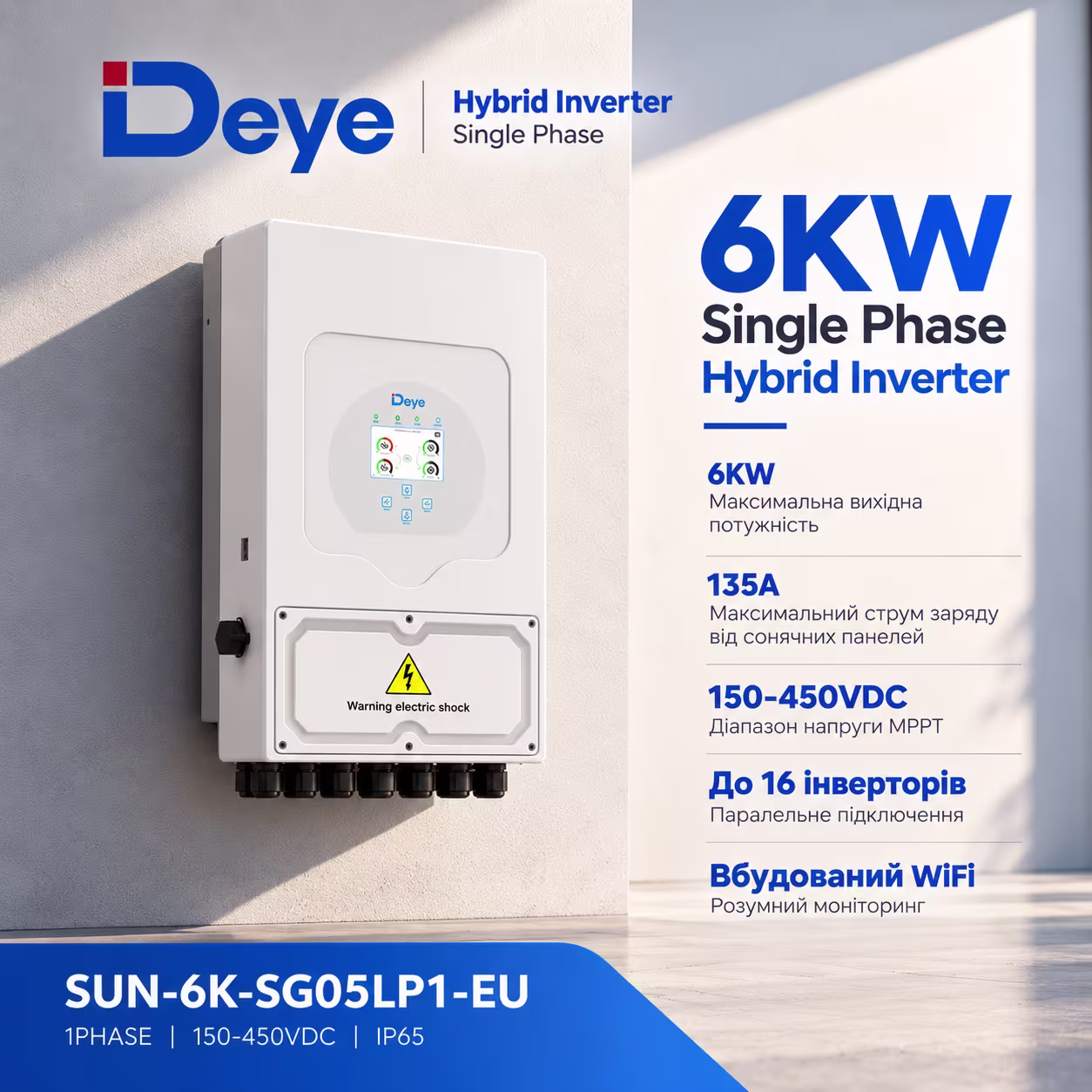 DEYE 6 кВт однофазний гібридний інвертор SUN-06K-SG05LP1-EU — фото 9