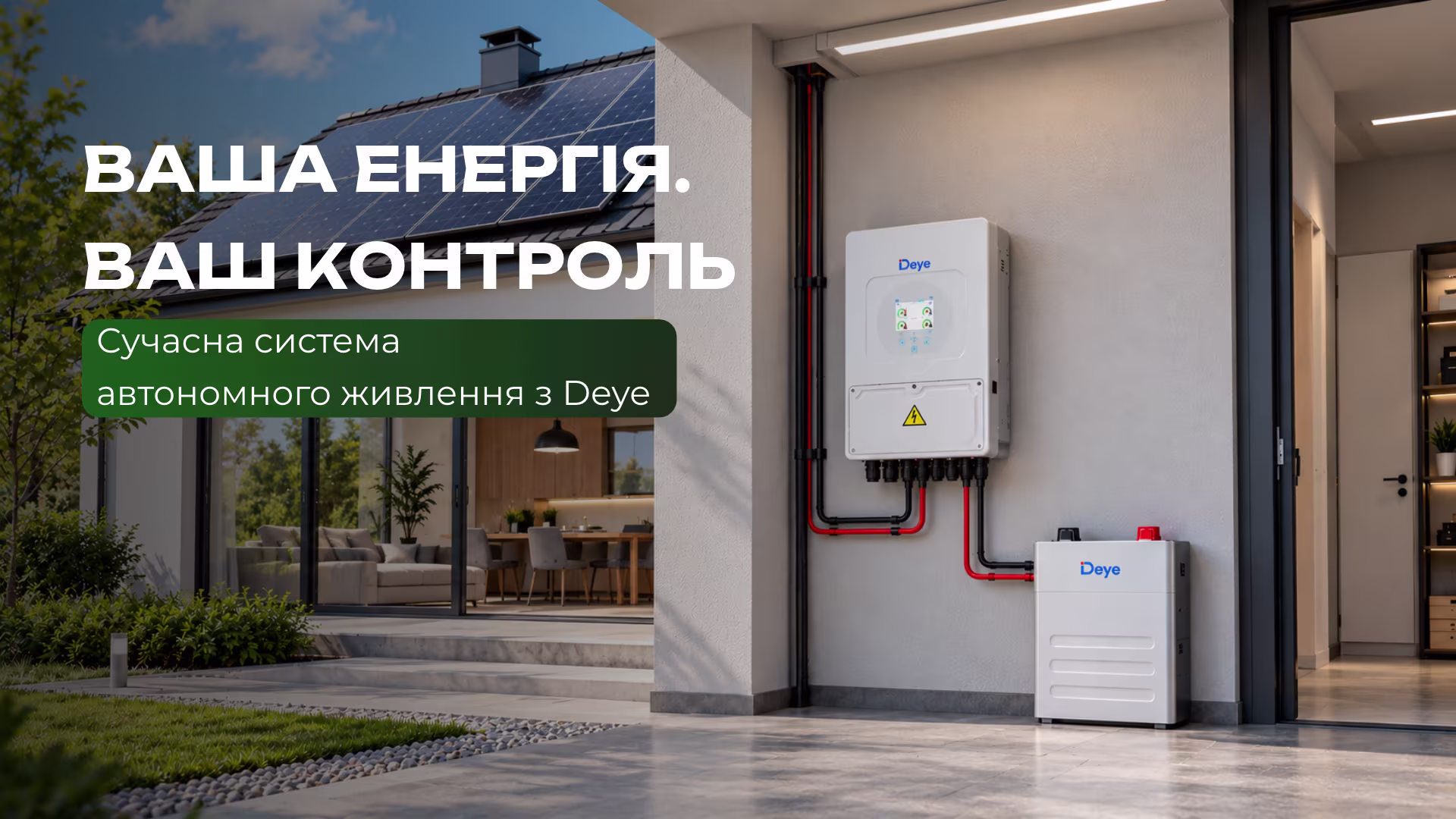 DEYE 6 кВт однофазний гібридний інвертор SUN-06K-SG05LP1-EU - банер 2