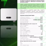 GoodWe GW50K-SDT-C30 50 кВт трифазний мережевий інвертор — мініатюра фото 4