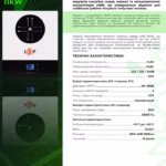 LogicPower 11 кВт однофазний гібридний інвертор LPW-MAXII-ULTRA — мініатюра фото 5