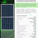 Longi Solar 450 Вт сонячна панель LR4-72HPH-450M Hi-MO Silver Frame — мініатюра фото 5