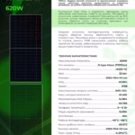 OSDA 620 Вт сонячна панель N-Type Topcon ODA620-33V-MHDRz Bifacial — мініатюра фото 4