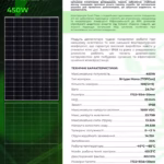 OSDA 450 Вт сонячна панель ODA450-27V-MHD Bifacial — мініатюра фото 4