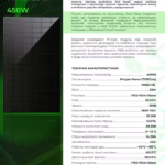 Swi Solar 450 Вт сонячна панель SWI54D35-TP Full Black Bifacial — мініатюра фото 2