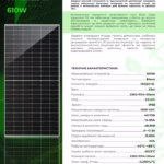 Swi Solar 610 Вт сонячна панель SWI66D60-TP — мініатюра фото 2