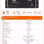 SUEN-51-100 LiFePO4 5,12 кВт/год 51,2 В акумулятор — мініатюра фото 6