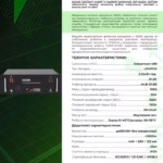 SUEN-51-100 LiFePO4 5,12 кВт/год 51,2 В акумулятор — мініатюра фото 5