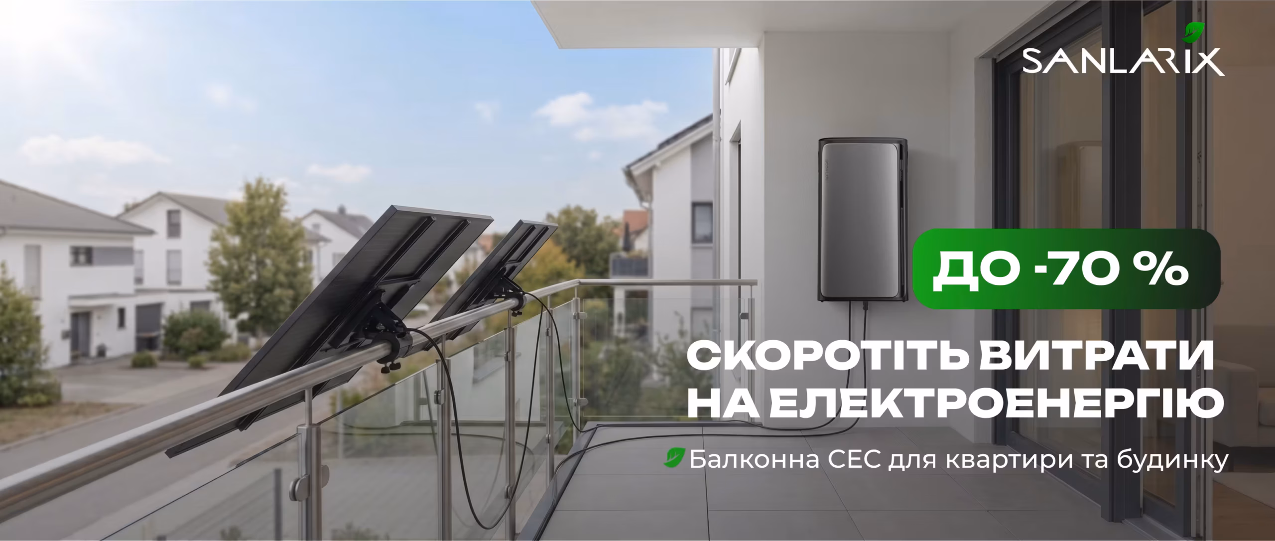 Sanlarix 56 Компактна сонячна станція Ecoflow 2 кВт з 3 панелями банер