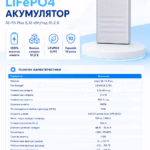 DEYE SE-F5 Plus LiFePO4 5,12 кВт/год 51,2 В акумулятор — мініатюра фото 8