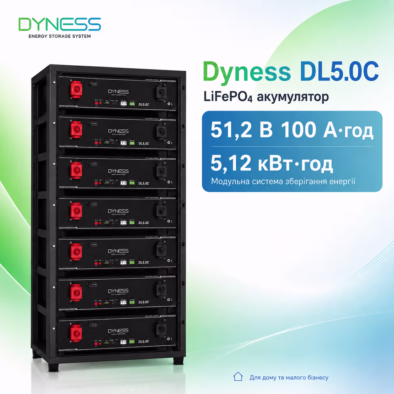 Dyness 5,12 кВт/год 51,2В LiFePO4 акумулятор LV Lithium DL5.0C — фото 2