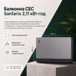Компактна сонячна станція FOX ESS Orbit Master 2 кВт з 4 панелями — мініатюра фото 8