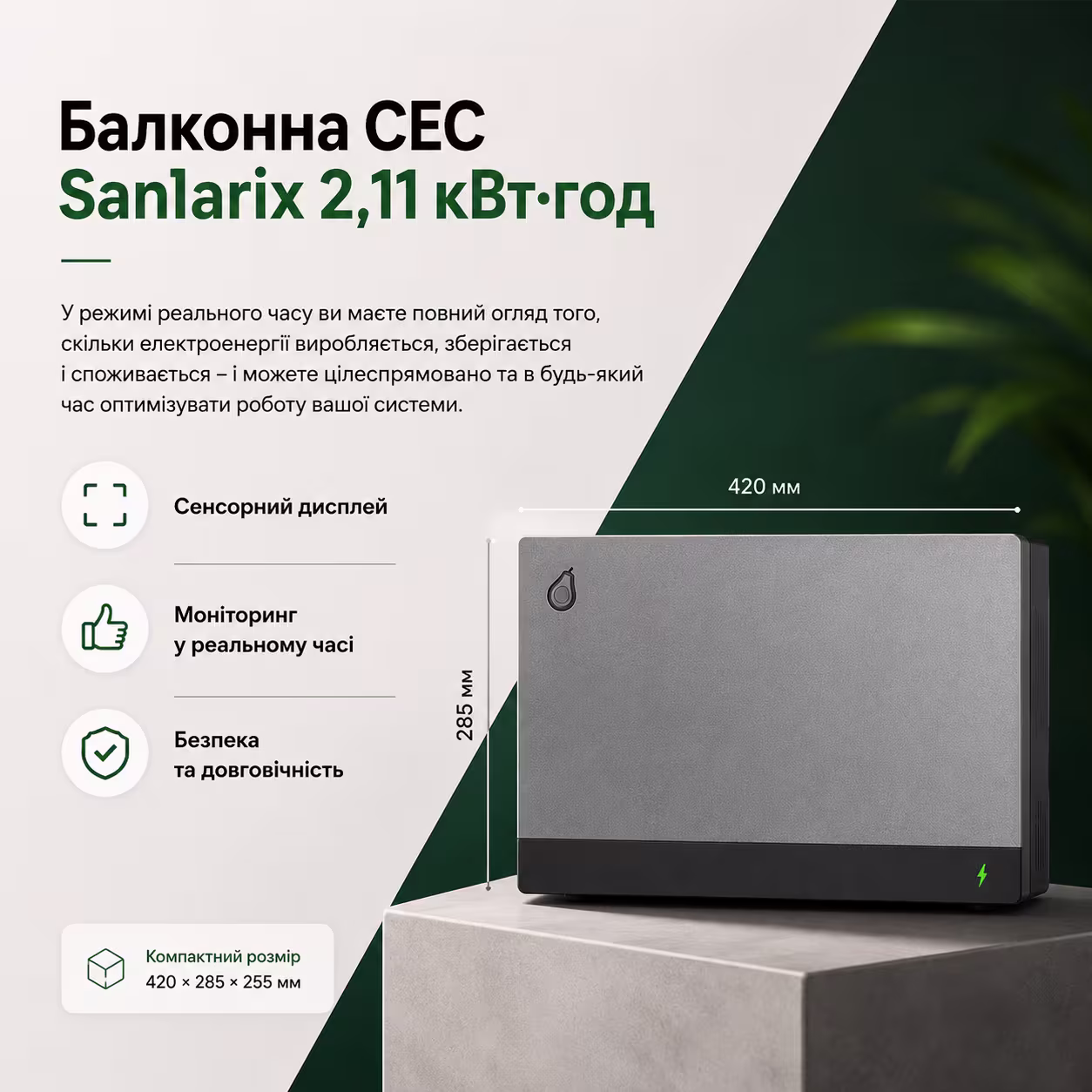 Компактна сонячна станція FOX ESS Orbit Master 2 кВт з 4 панелями — фото 8