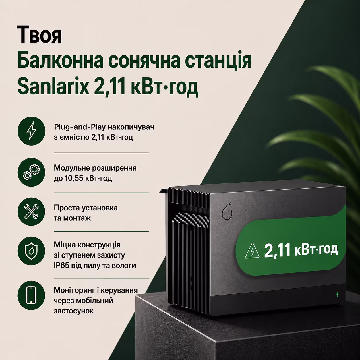 Компактна сонячна станція FOX ESS Orbit Master 2 кВт з 4 панелями — фото 10
