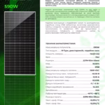 DAHAI 590 Вт сонячна панель DHM72D30-TP Bifacial — мініатюра фото 5