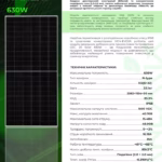 Ja Solar 630 Вт сонячна панель JAM66D45-630/LB Bifacial — мініатюра фото 7