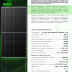 Longi Solar 610 Вт сонячна панель LR8-66HGD-610M Bifacial Hi-MO — мініатюра фото 3