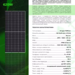 Canadian Solar 620 Вт сонячна панель TOPBiHiKu7 CS7L-620TB-AG Bifacial N-Type TOPCon — мініатюра фото 3