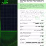 Jinko Solar Tiger Neo 425 Вт сонячна панель N-type 54HL4-(V) black frame — мініатюра фото 4