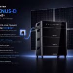 Система енергозбереження Marstek VENUS-D 2,2 кВт — мініатюра фото 7