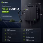 Мікроінвертор Sanlarix NEO 800M-X — мініатюра фото 4