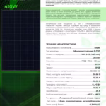Tongwei TW Solar 410 Вт сонячна панель TW410MAP-M10-108-H-S Monofacial N-type